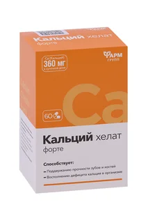 Кальций Хелат Форте Фармгрупп 0,5 гр 60 шт капсулы