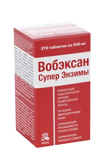 Вобэксан Супер Энзимы 500 мг 45 шт таблетки