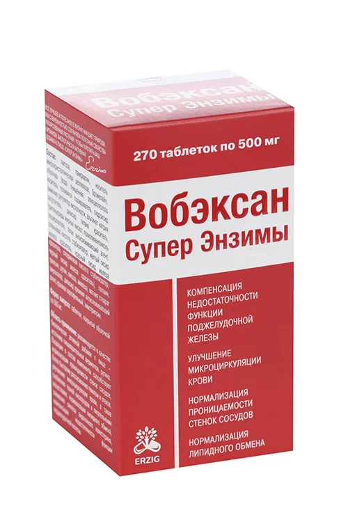 Вобэксан Супер Энзимы 500 мг 45 шт таблетки