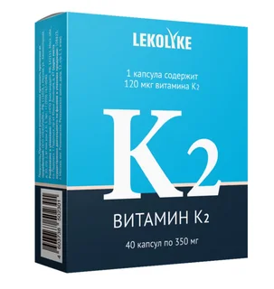 Витамин К2 Lekolike 350 мг 40 шт капсулы