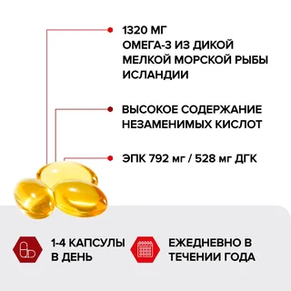 Омега-3 жирные кислоты высокой концентрации Risingstar рыбий жир для детей с 3 лет / для иммунитета / памяти Omega-3,790 мг,60 шт