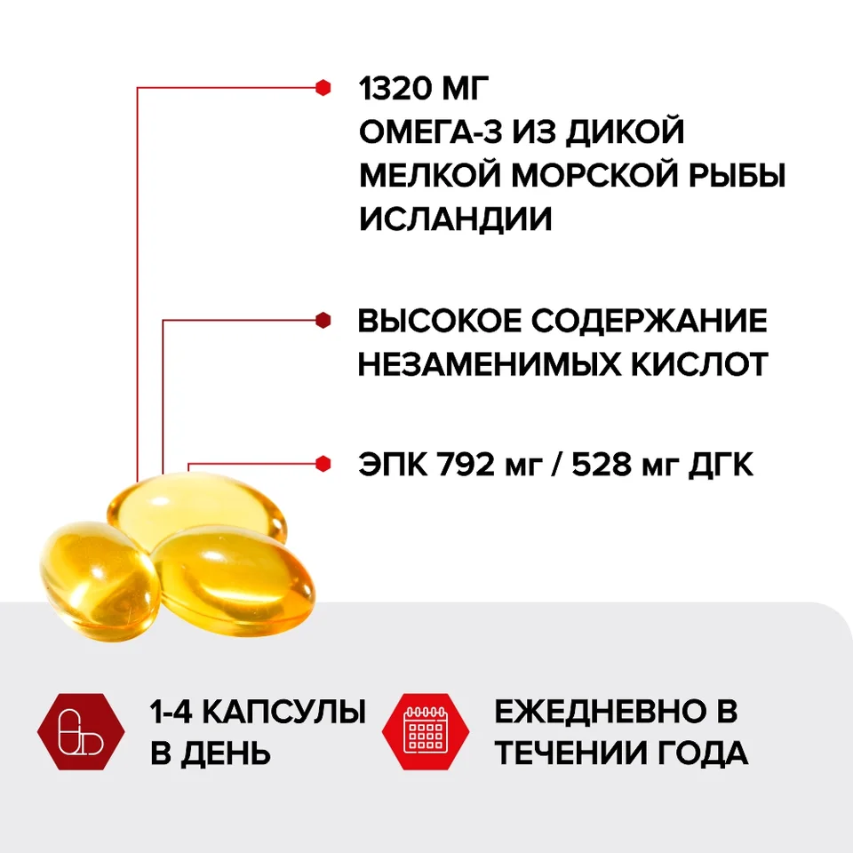 Омега-3 жирные кислоты высокой концентрации Risingstar рыбий жир для детей с 3 лет / для иммунитета / памяти Omega-3,790 мг,60 шт