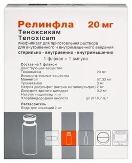 Релинфла 20 мг, лиофилизат для приготовления раствора для внутривенного и внутримышечного введения