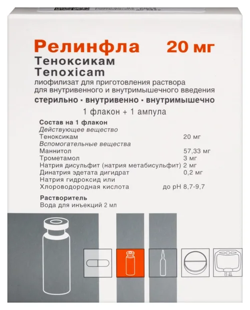 Релинфла лиофилизат 20 мг