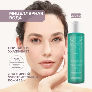 8, 1,8 Бьюти формула мицеллярная вода для жирн. чувст. кожи 200 мл