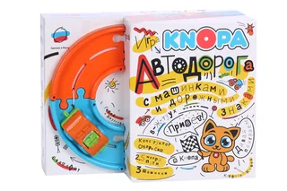Набор Кнопа Автодорога с машинками игровой 2,5 м