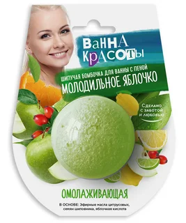 Бомбочка Ванна красоты омолаживающая шипучая для ванны, 110 г