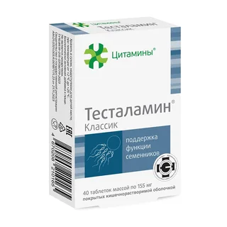 Тесталамин Классик таблетки покрытые кишечнорастворимой оболочкой 40 шт