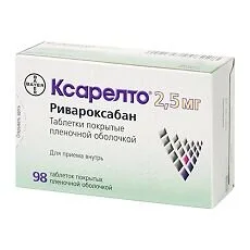 Ксарелто таблетки 2.5 мг 98 шт
