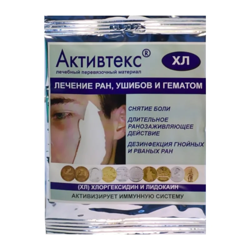 Активтекс Хл Салфетки 10×10 см №1 C Хлоргексидином И Лидокаином