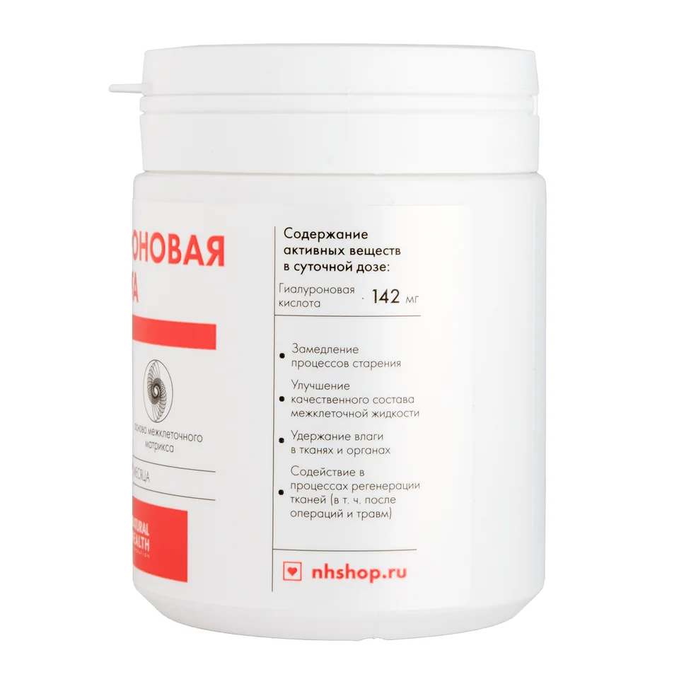 Гиалуроновая кислота витаминный комплекс бады Natural Health 120 капсул / таблеток