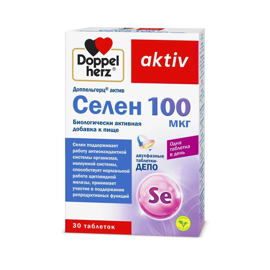 Доппельгерц Актив Селен таблетки 100 мкг 30 шт