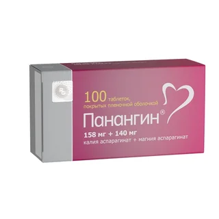 Панангин таблетки покрытые пленочной оболочкой 158 мг+140 мг 100 шт