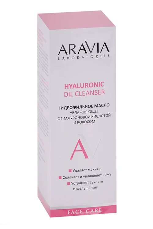 Масло Aravia Laboratories гидрофильное увлажняющее с гиалур кислотой / кокосом 150 мл