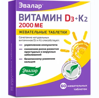 Эвалар Витамин Д3 2000 ме+ К2 таблетки жевательные 220 мг 60 шт БАД