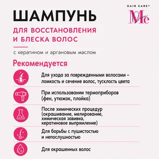 Медива шампунь для восстановления и блеска волос с кератином и аргановым маслом 470 мл