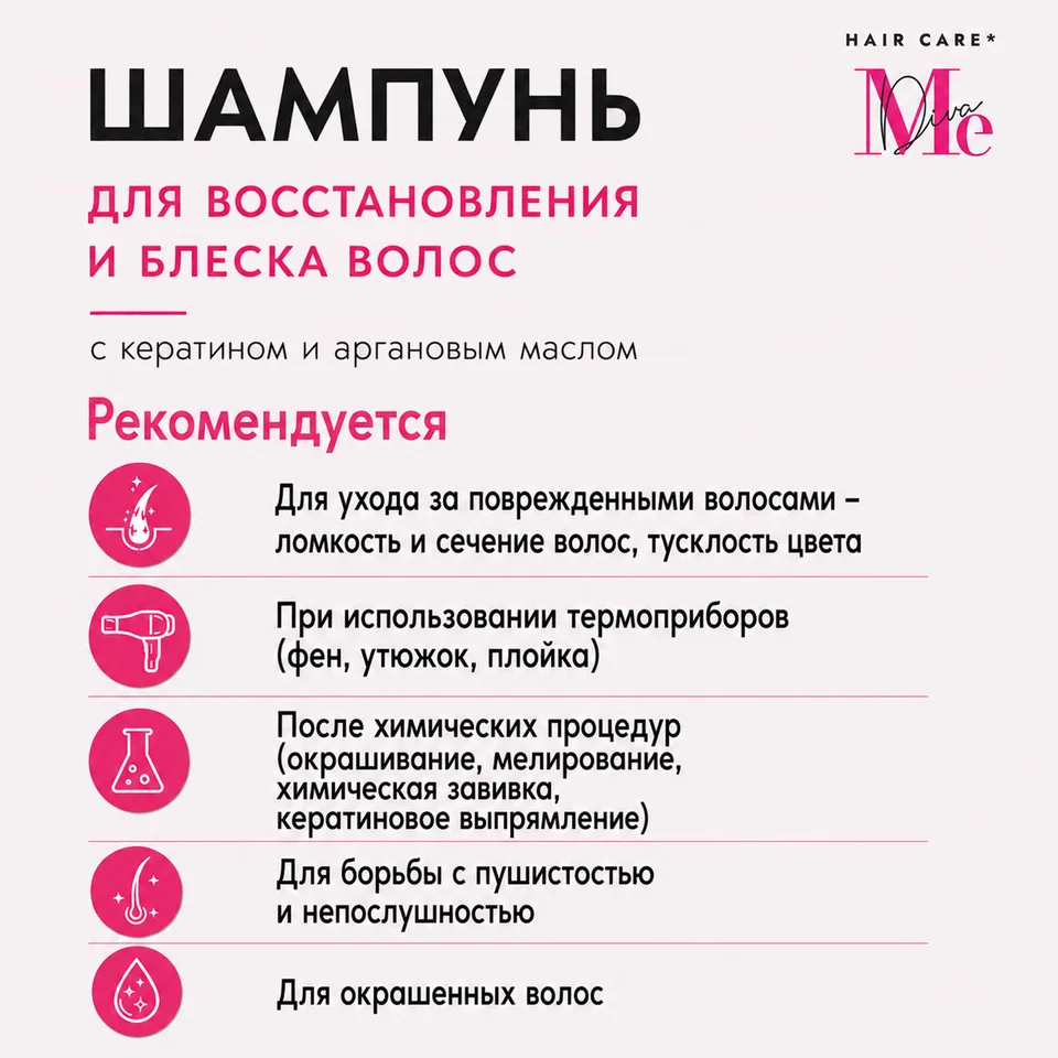 Медива шампунь для восстановления и блеска волос с кератином и аргановым маслом 470 мл