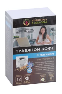 Травяной кофе с Магнием 5 гр 12 шт