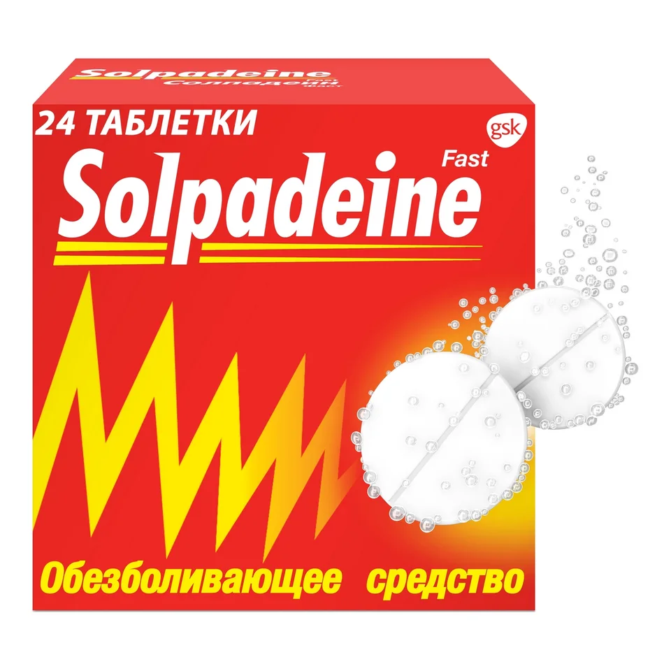 Солпадеин таблетки 65+500 мг 24 шт