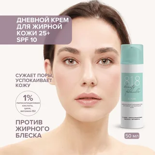 8, 1,8 Бьюти формула крем дневной себорег. с солнцезащитным эффектом для жирн. чувств. кожи 50 мл