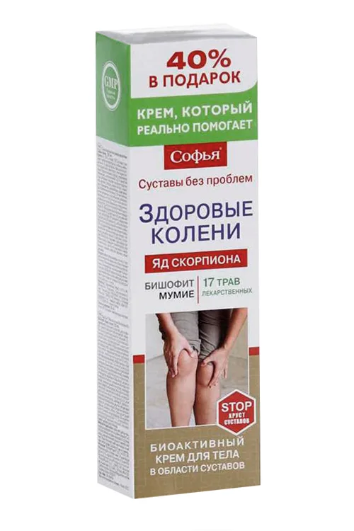 Крем Софья 17 лекарственных трав / бишофит для тела и области суставов 125 мл+40% в подарок