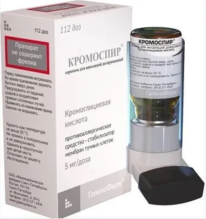 Кромоспир аэрозоль для инг. 5 мг / доза 112 шт