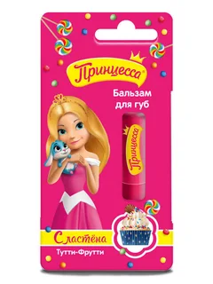 Бальзам для губ Принцесса Сластена тутти-фрутти, 3,5 г