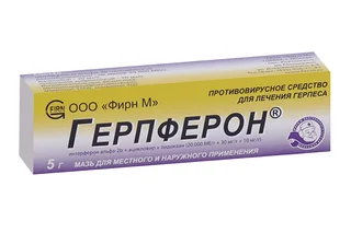 Герпферон 20000 ме/г+30 мг/г+10 мг/г 5 гр мазь для местного и наружного применения