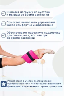 Подушка Indigo SM-358-2 для растяжки 24,5×12,5 см розовый