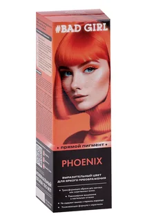 Пигмент BAD Girl прямого действия Phoenix оранжевый 150 мл