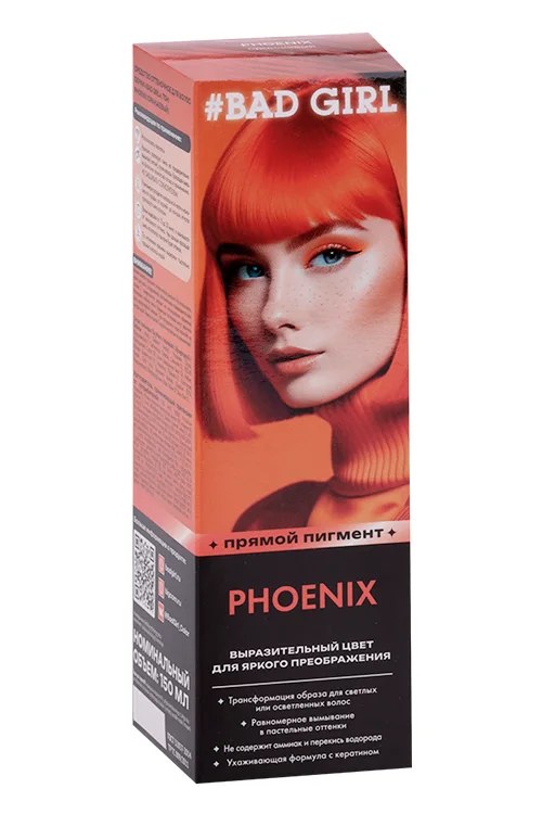 Пигмент BAD Girl прямого действия Phoenix оранжевый 150 мл
