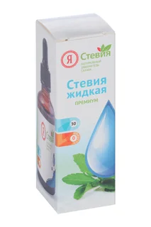 Сахарозаменитель Я Стевия премиум стевия жидкая натуральный подсластитель пп zero 30 мл