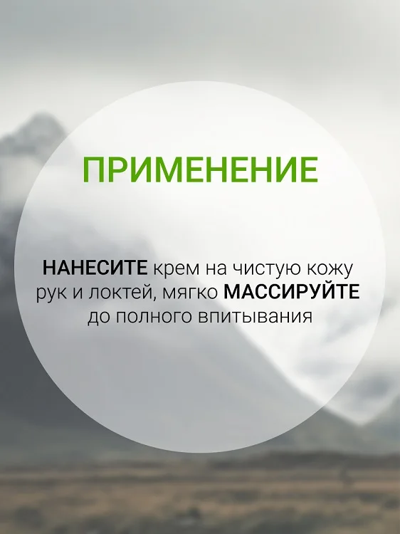 Белита-М Cosmetics Крем для рук и локтей ревитализирующий Мумиё 150 гр