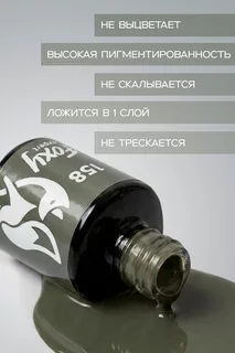 Гель-лак Foxy Expert для ногтей №158 8 мл