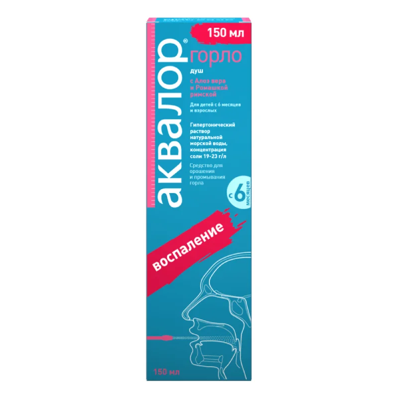 Аквалор Горло Средство Для Орошения И Промывания Горла С Алоэ Вера И Ромашкой Римской 150 мл