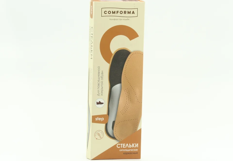 Стельки ComForma Step C 7146 ортопедические каркасные р 41, пара