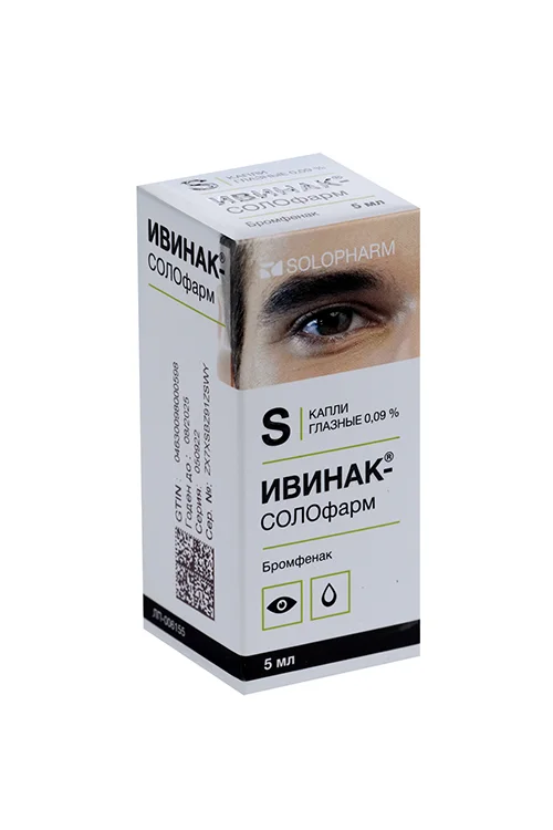 Ивинак-СОЛОфарм капли 0.09 % 5 мл