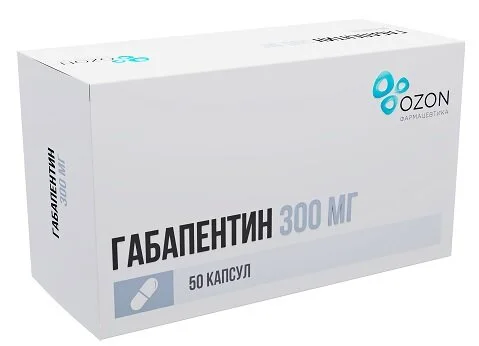 Габапентин капсулы 300 мг 50 шт