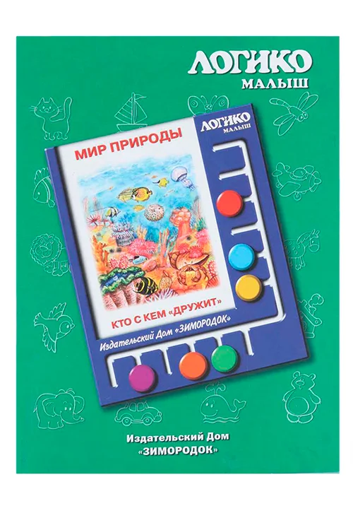 Комплект карточек к планшету Логико-малыш мир природы кто с кем дружит