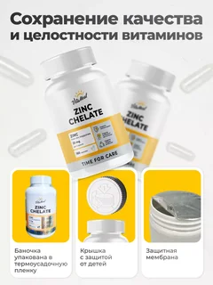 Цинк 25 мг хелат, для иммунитета, 180 капсул, VitaMeal