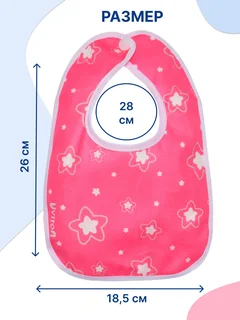 Слюнявчик для новорожденных для кормления 2 шт. Uviton. Роз / бел-Мишка.