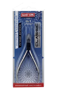 Кусачки Silver Star для кутикулы 8 мм сэндвич АТ 821 Classic
