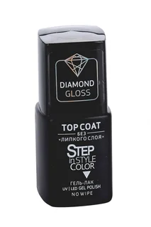 Топ для гель-лака Step in style Coat Diamond Gloss без липкого слоя 10 мл