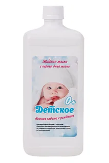 Мыло жидкое Детское с первых дней жизни 1 л (крышка)