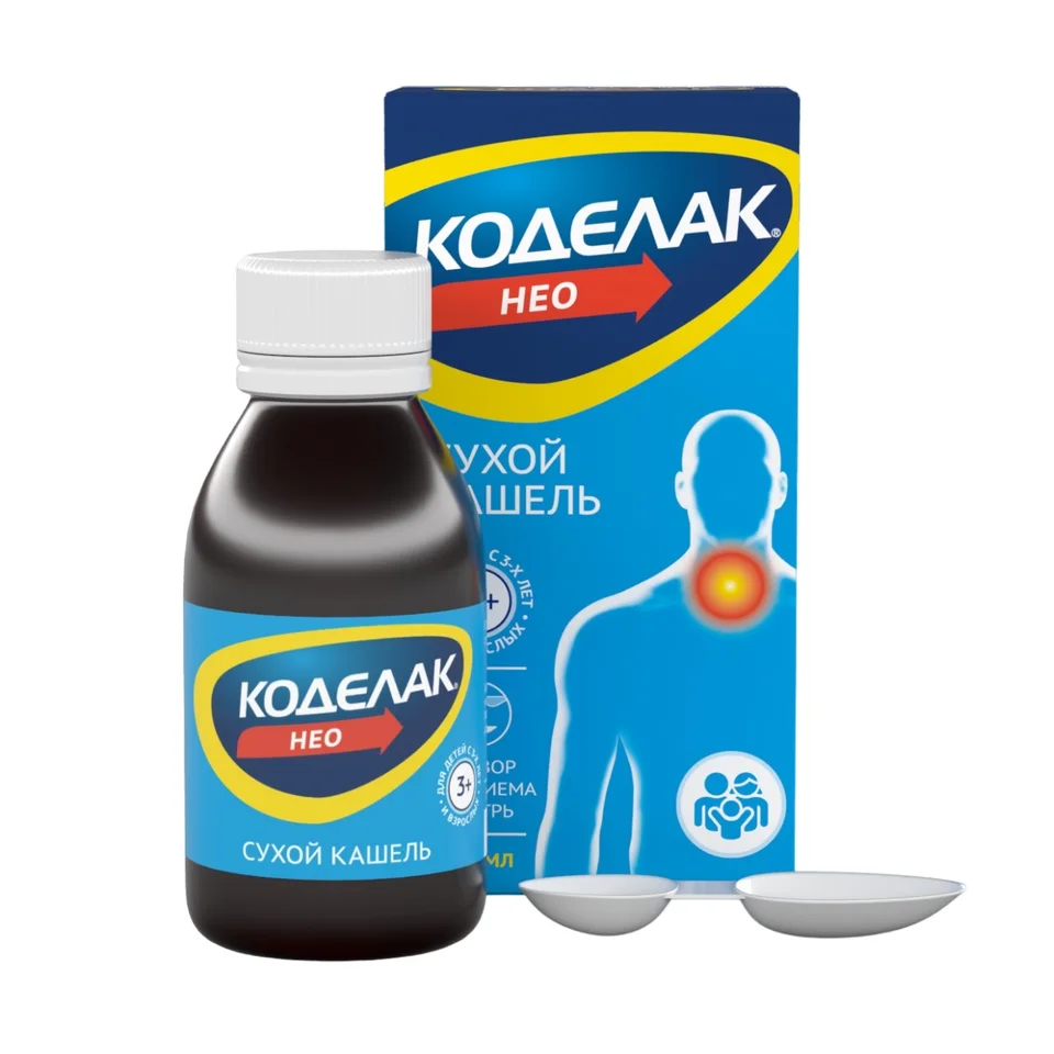 Коделак раствор 1.5 мг 100 мл