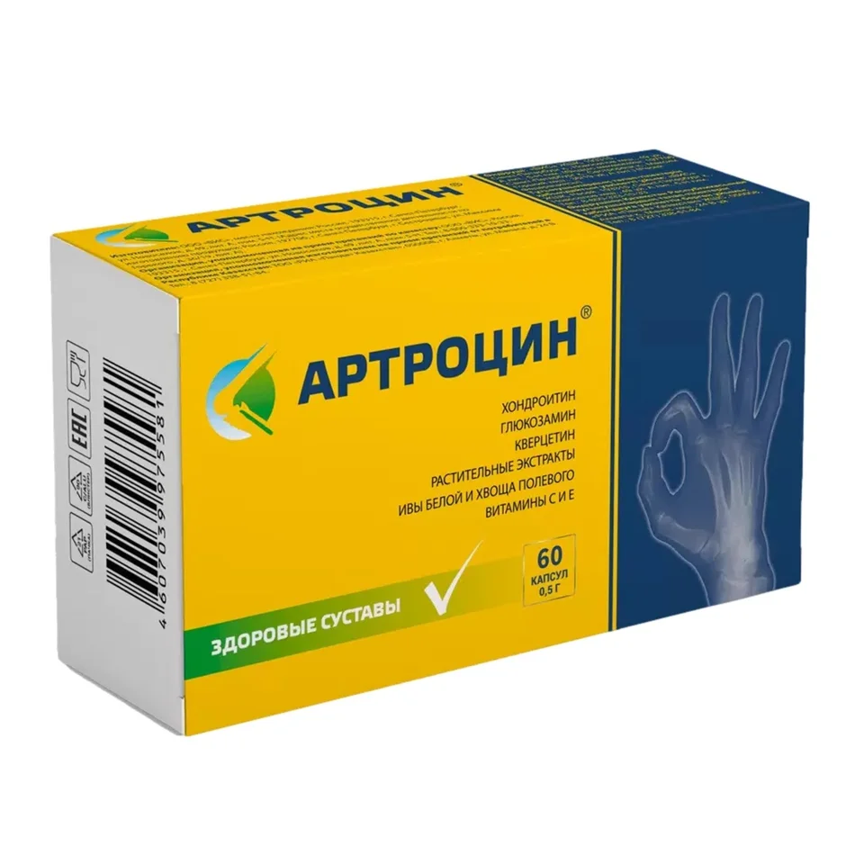 Артроцин капсулы 0,5 гр 60 шт