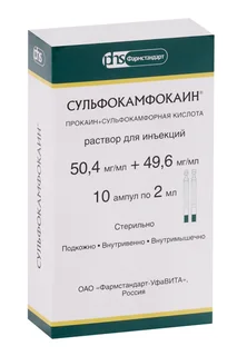 Сульфокамфокаин 50,4 мг / мл+49,6 мг / мл 2 мл 10 шт раствор для инъекций