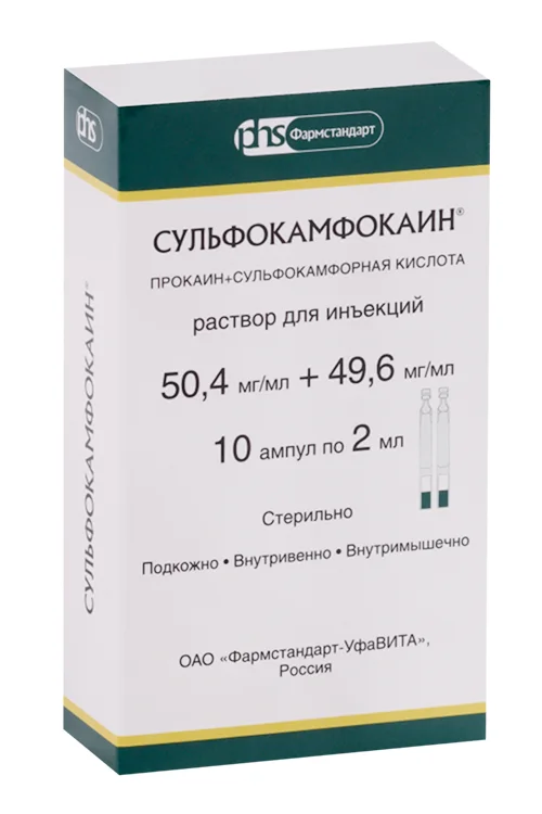 Сульфокамфокаин раствор 50.4 мг / мл 10 шт