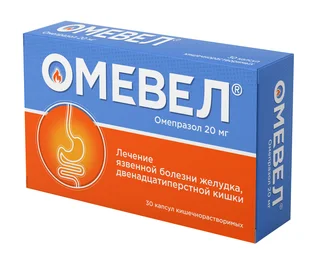 Омепразол 20 мг 30 шт капсулы Авва Рус