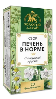 Фитосбор Золотой Алтай Печень в норме 1,5 гр 20 шт